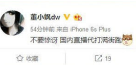 舉報阿怡的女主播是誰 董小颯口中舉報阿怡代打的主播身份揭秘