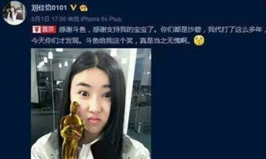 舉報阿怡的女主播是誰 董小颯口中舉報阿怡代打的主播身份揭秘