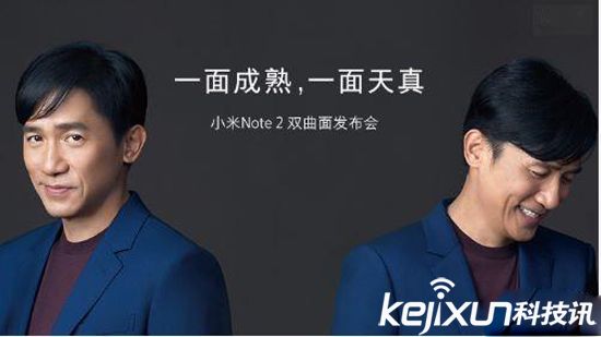 小米Note2曲面屏尺寸被曝：高配版超5.7英寸
