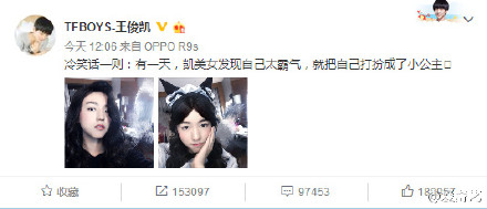 王俊凱扮風情萬種女裝網友大呼想要娶回家 王俊凱撞臉日本女演員
