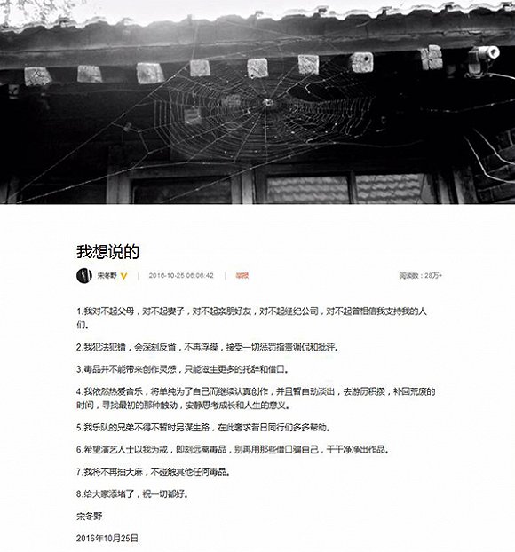 宋冬野涉毒后首發聲 宋冬野未婚妻趙曉璐微博資料