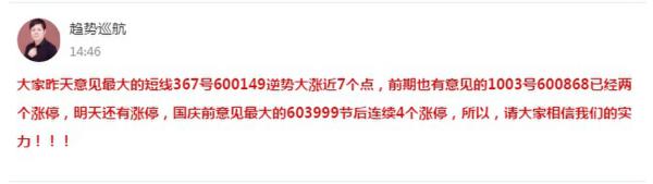 易金经牛人连板好股抓不停 月布局股盈利103%