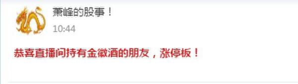 易金经牛人连板好股抓不停 月布局股盈利103%