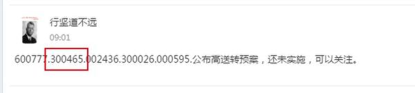 易金经牛人连板好股抓不停 月布局股盈利103%