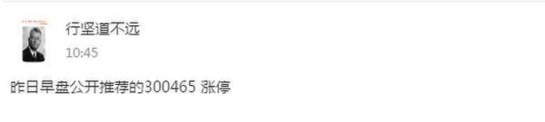 易金经牛人连板好股抓不停 月布局股盈利103%