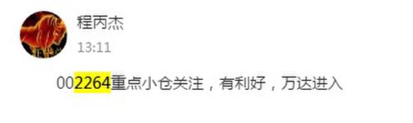 易金经牛人连板好股抓不停 月布局股盈利103%