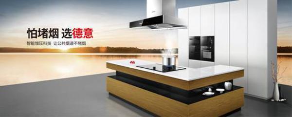 德意电器11.6全国总仓直销节 钜惠进行中