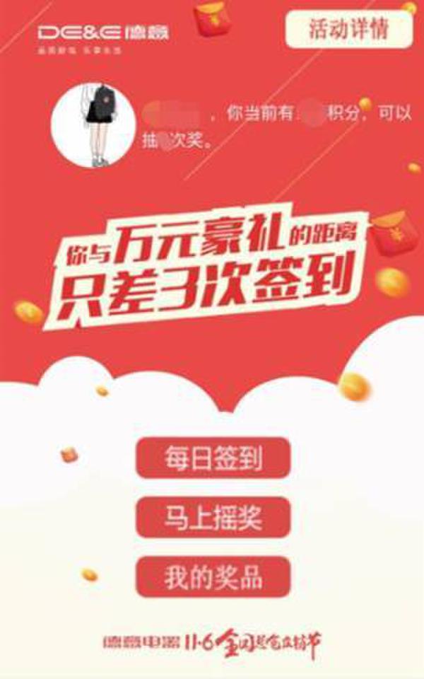 德意电器11.6全国总仓直销节 钜惠进行中