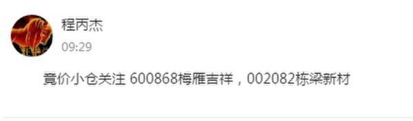 4只牛股今日竟被一人捕获 其中一只三连板