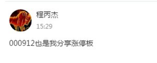 4只牛股今日竟被一人捕获 其中一只三连板