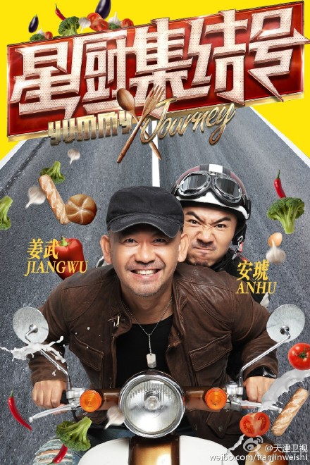 星廚集結號主持人是誰 安琥個人資料演過的電視劇有哪些