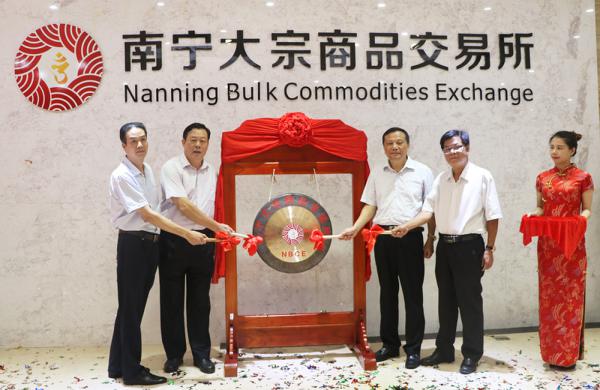 南商所广西农垦茶叶产品上线