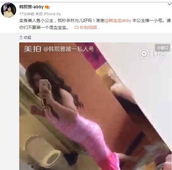 韓熙雅是男的女的 韓熙雅abby和干爹照片個人資料遭扒