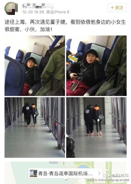 董子健孫怡戀情疑曝光 董子健孫怡個人資料