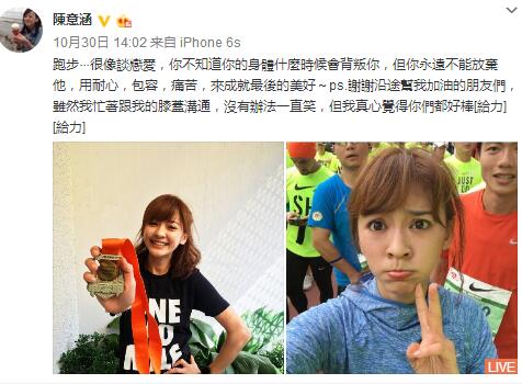 陳意涵挑戰馬拉松 為什么說陳意涵不簡單