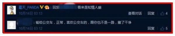 吳莎回應