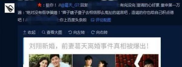 吳莎回應