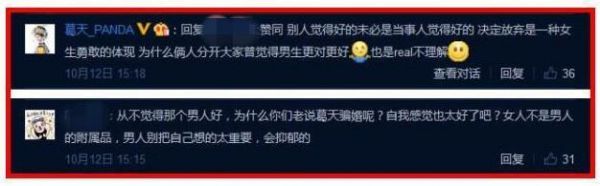 吳莎回應