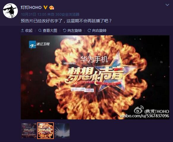 聲音的戰爭改名夢想的聲音是真的嗎 聲音的戰爭延播是因為改名嗎