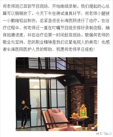 何炅手術報平安 何炅受傷是錄什么節目頭號驚喜嘉賓開播時間