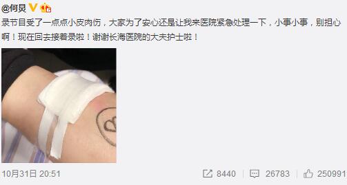 何炅手術報平安 何炅受傷是錄什么節目頭號驚喜嘉賓開播時間