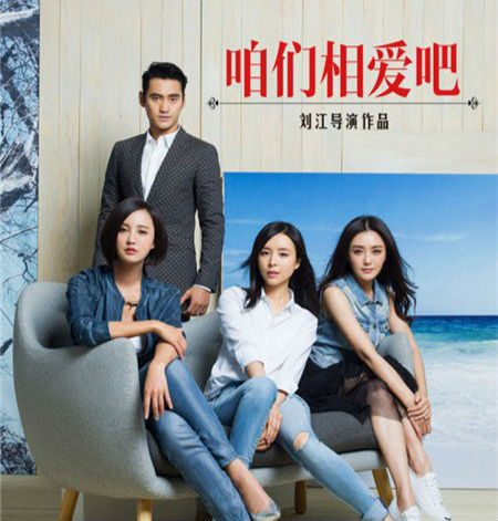 咱們相愛吧蔡春妮黃紹谷大結(jié)局 蔡春妮黃紹谷為什么分手 