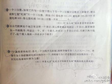 錯誤答案5年無人察覺還是道奧賽名題  成都9歲小學生發現并給出正確答案
