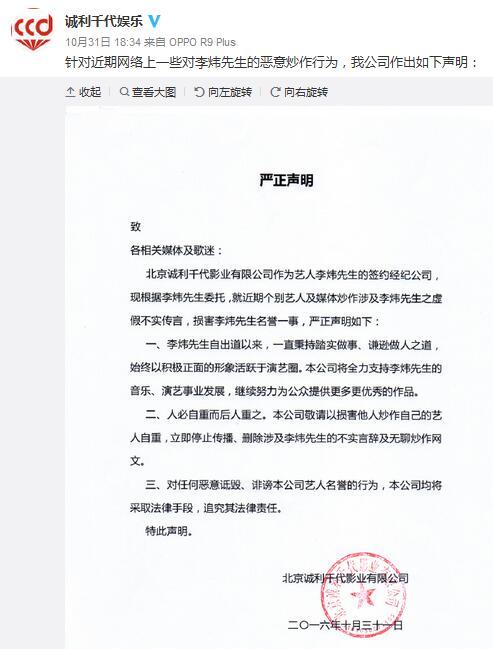 李煒發聲明斥炒作 李煒蘇醒事件回顧