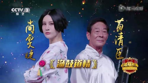 11月4日叮咯嚨咚嗆第二季盛典 李谷一為什么發飆怒批尚雯婕視頻曝光