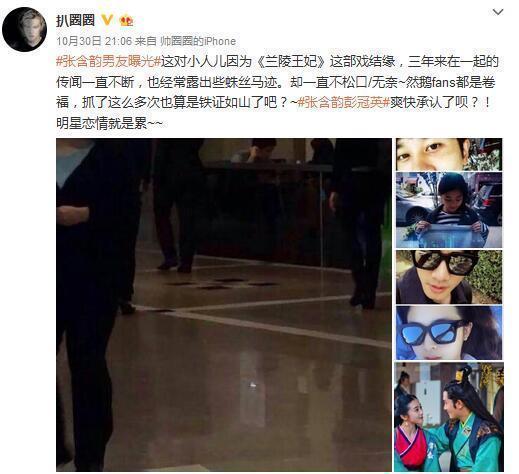 彭冠英張含韻戀情曝光   張含韻事業(yè)再次走上正軌劉德華汪涵出力不少
