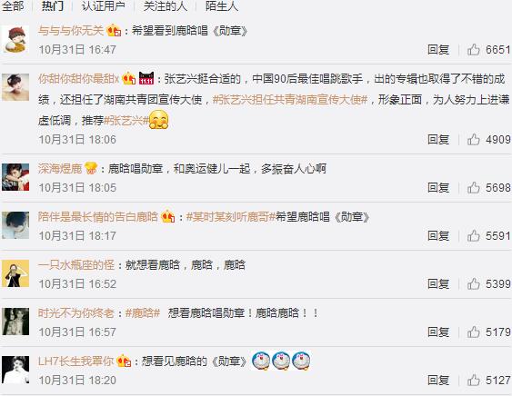 2017央視春晚節目單征集報名方式公開 鹿晗張藝興成熱門