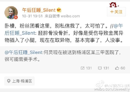 何炅手術背后真正的真相是什么？  何炅手術快樂大家族紛紛致以慰問