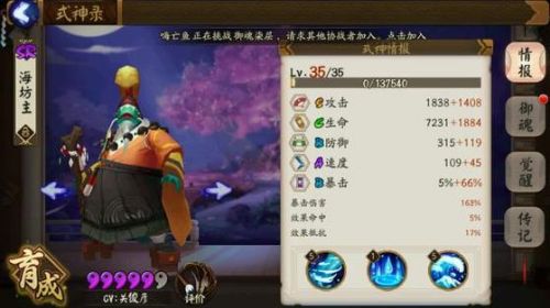 陰陽師海坊主御魂怎么搭配最好 SR式神海坊主御魂搭配指南
