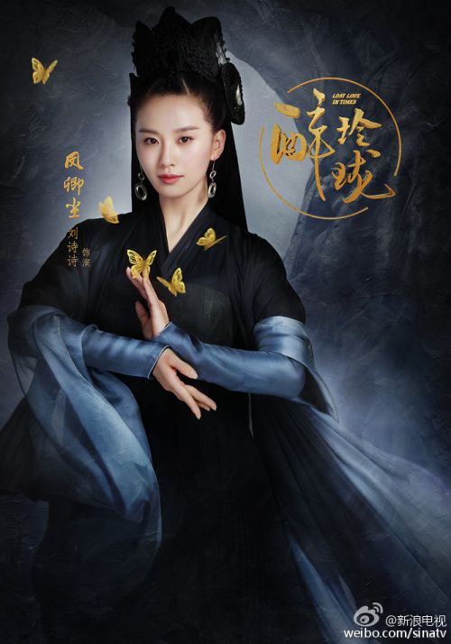 電視劇醉玲瓏劉詩詩雙面造型發布 劉詩詩鳳卿塵角色介紹