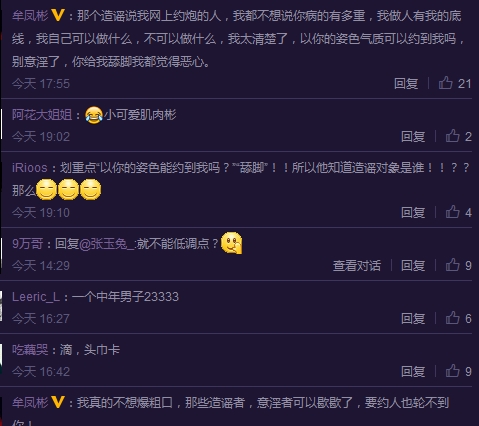 蒙丹扮演者牟鳳彬近照曝光 被稱“約炮男”怒斥造謠者