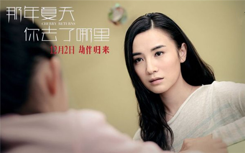 電影那年夏天你去了哪里胡歌演的什么角色 結局是什么（2）
