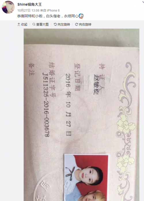 LOL主播文森特領(lǐng)結(jié)婚證曝光 文森特女朋友是誰(shuí)？
