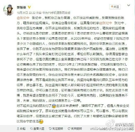 張紀中離婚逼迫樊馨蔓簽字   張紀中怒砸樊馨蔓家現場視頻曝光
