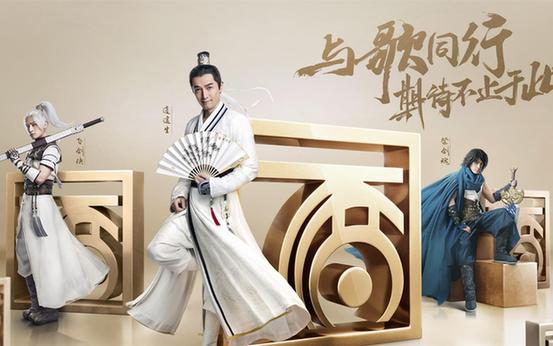 盤點代言武俠游戲的古裝男神們