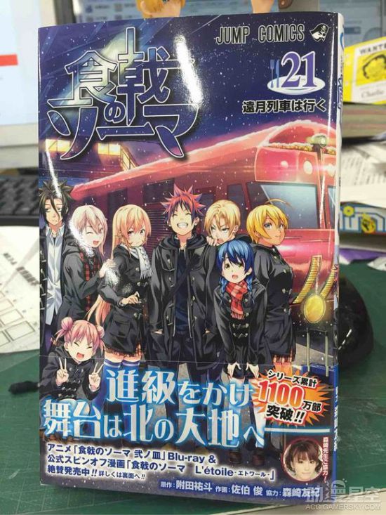 食戟之靈第190話情報公布  食戟之靈目前銷量已突破1000萬部