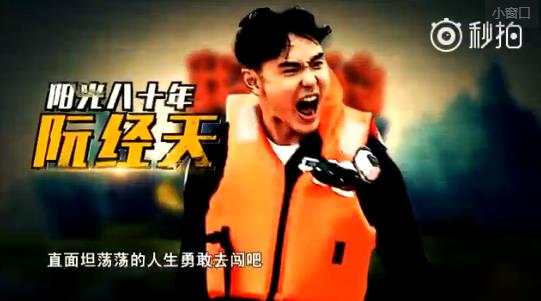 我們的挑戰(zhàn)主題曲出爐 了不起的挑戰(zhàn)第二季主題曲歌詞試聽
