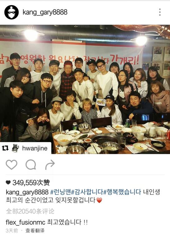 gary為音樂退出《running man》 gary退出跑男事件回顧