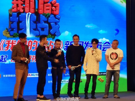 我們的挑戰上海發布會沙溢缺席 薛之謙吐槽導演慘無人道