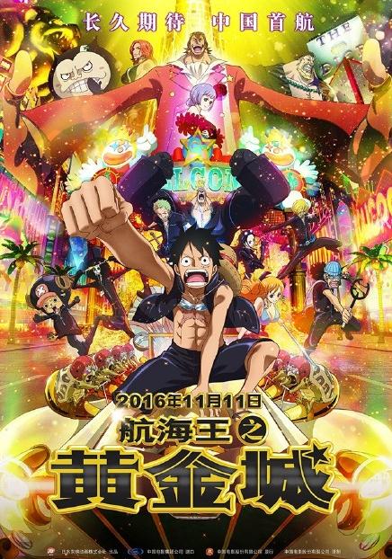 航海王之黃金城曝定檔中文版預告 航海王之黃金城原版和譯制版同時上映