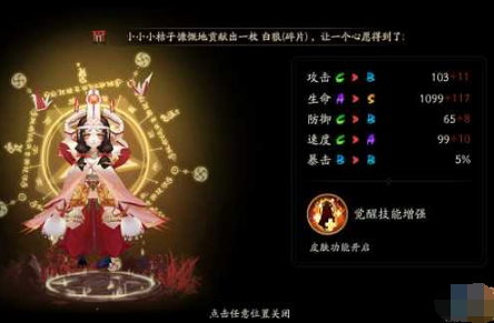 陰陽師童女怎么樣值得培養嗎 陰陽師童女在哪打哪個副本最多