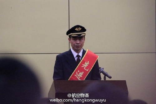 上海虹橋機場機長獲獎 處險機長果斷處置獲榮譽稱號獎勵300萬