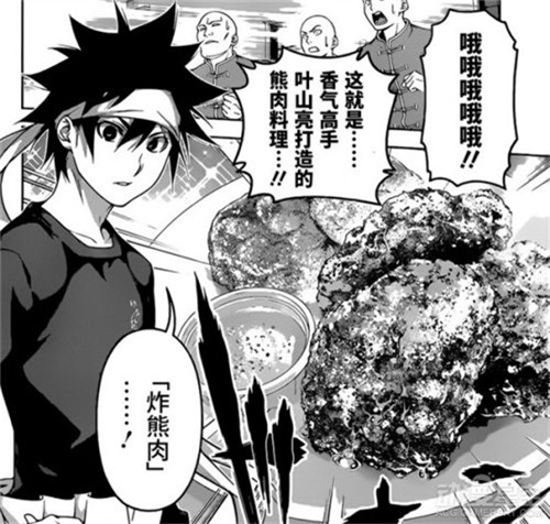 食戟之靈漫畫第190話文字情報 葉山預測要入藥王后宮
