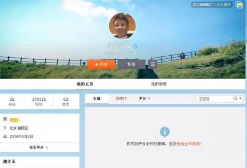 王楠老公郭斌刪光王寶強相關微博 原因：防好事者