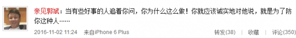 王楠老公郭斌刪光王寶強相關微博 原因：防好事者