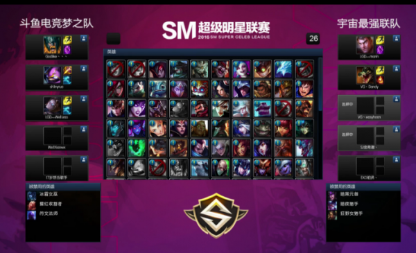 斗魚中韓對抗賽LOL視頻 11月2日SM超級明星聯(lián)賽錄像回放